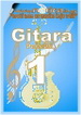 Gitara 1, Škola gitare NOTICA Novi Sad