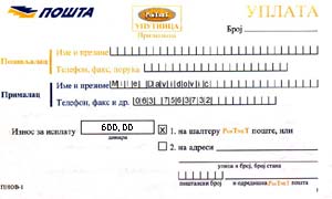 KLIKNI NA POST-NET UPUTNICU RADI UVECANJA