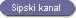 Sipski kanal